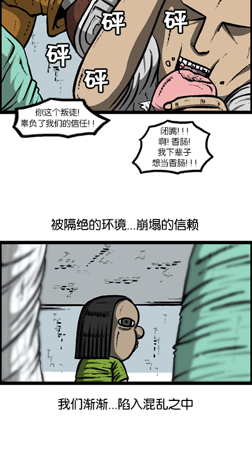 [第147话] 好想上厕所26
