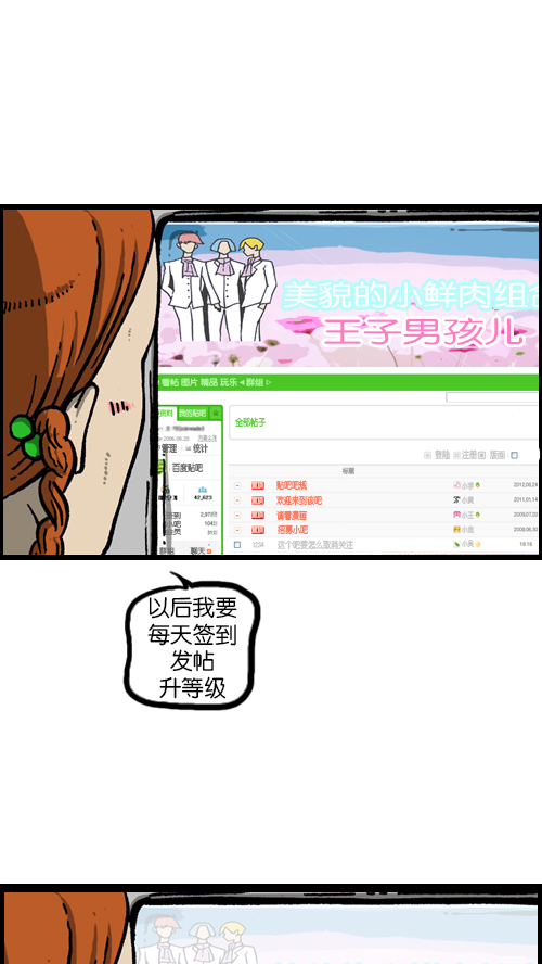 [第103话] 赵石吧在呼唤你36