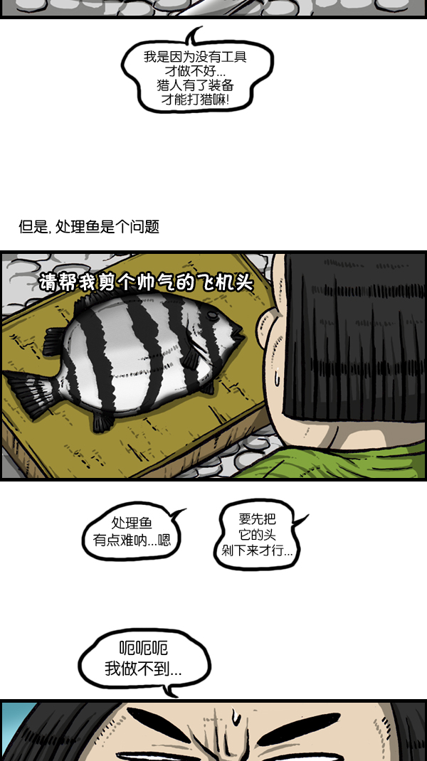 [第167话] 鱼料理21