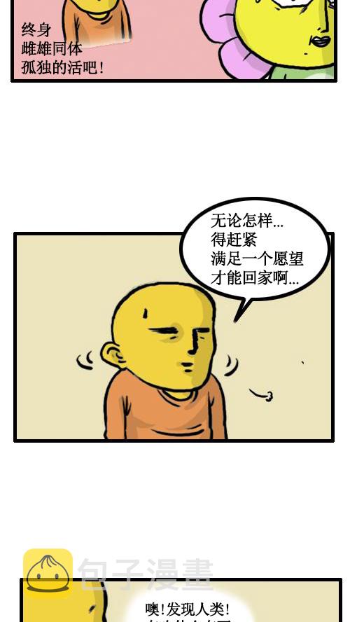 [第21话] 中秋特辑6