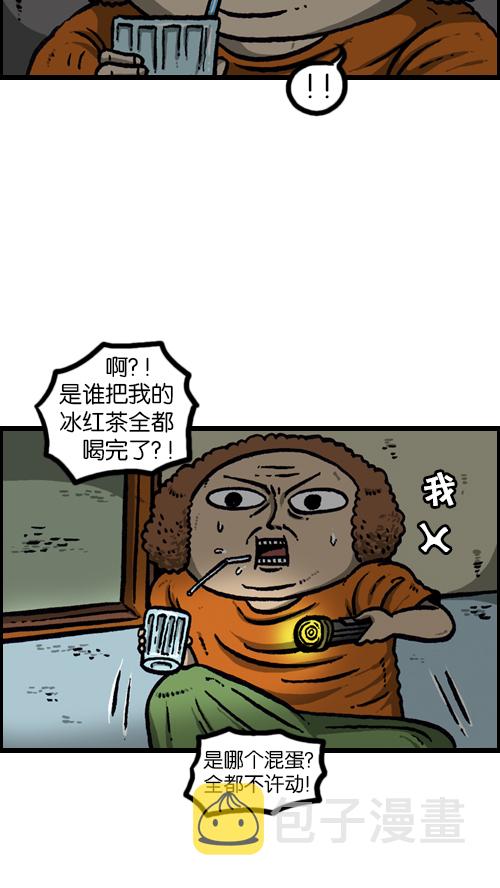 [第89话] 当我家停电的时候4