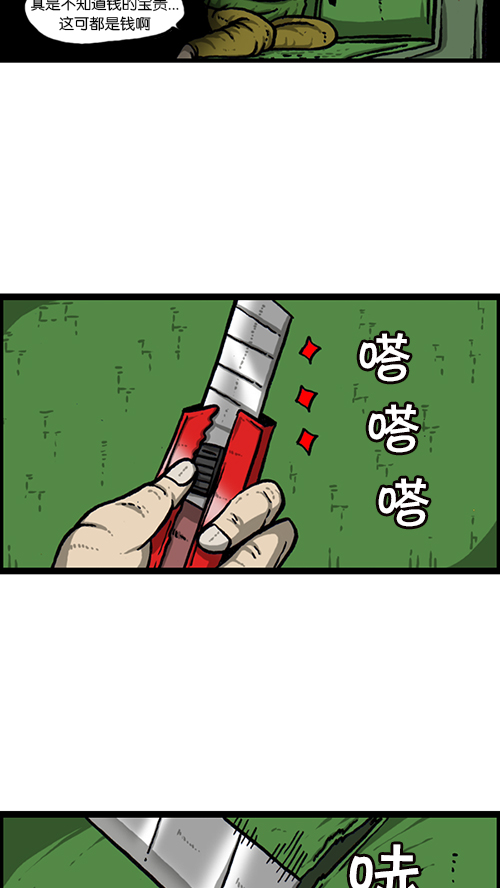 [第156话] 沙发保卫战51