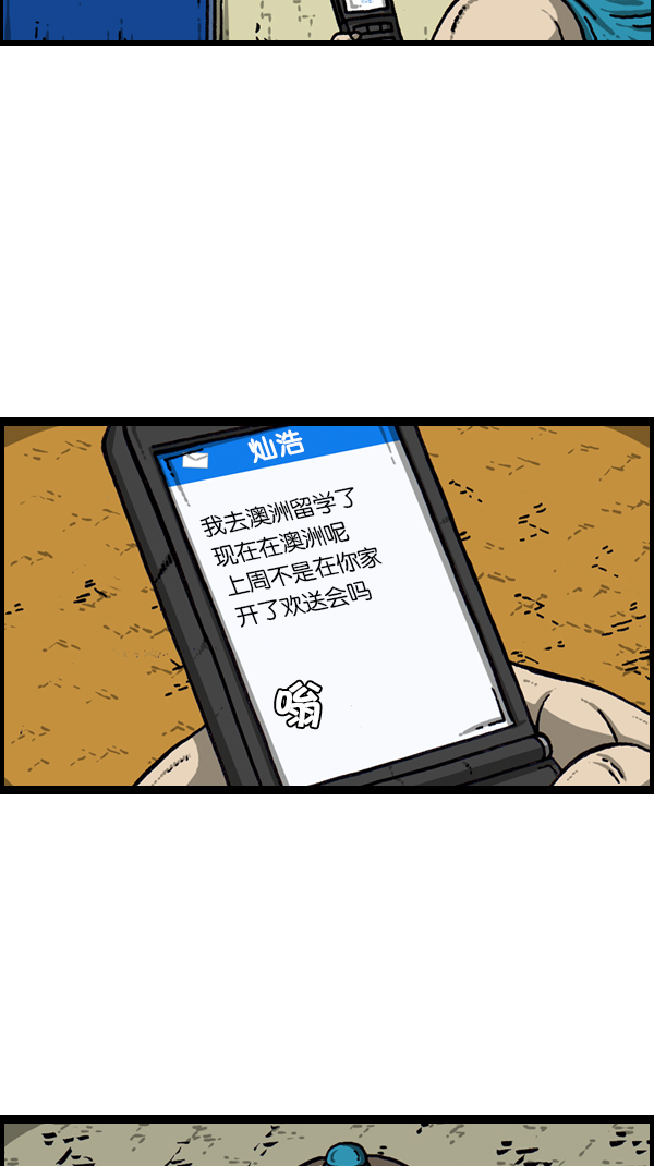 [第181话] 据点23