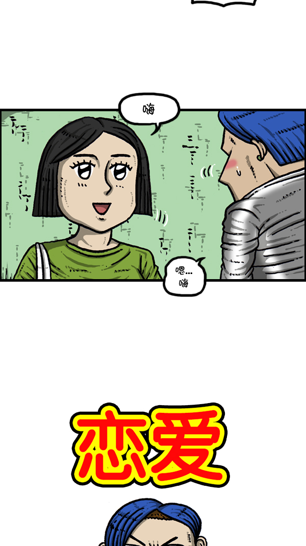 [第302话] 恋爱新手2
