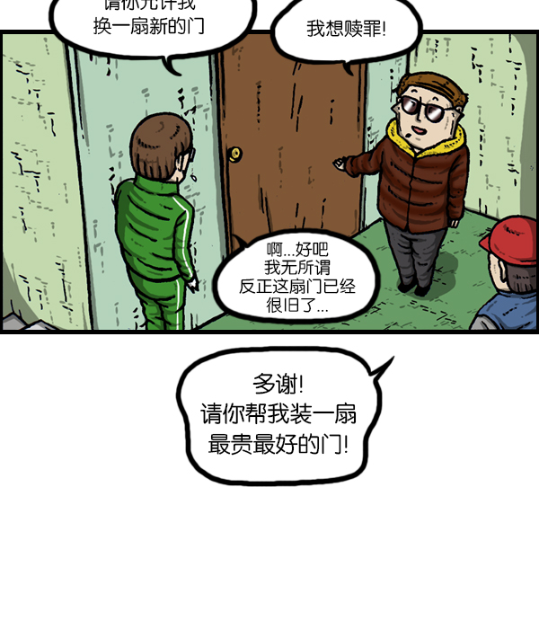 [第180话] 门48