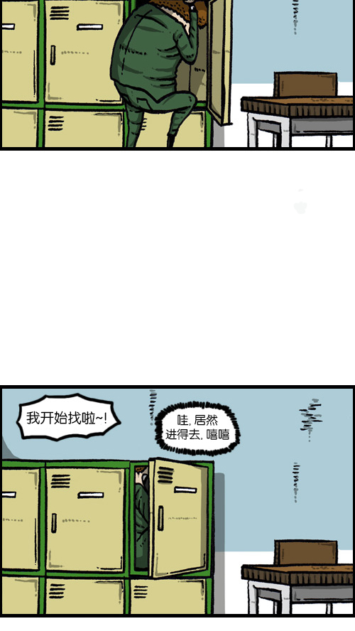 [第108话] 储物柜3