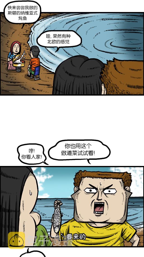[第167话] 鱼料理10