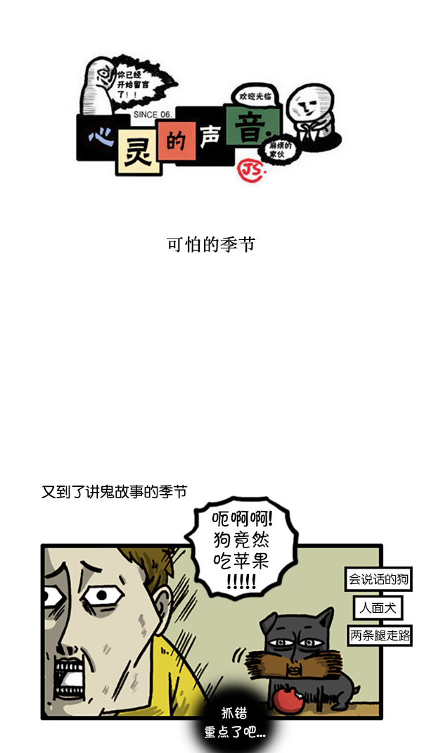 [第204话] 可怕的季节0
