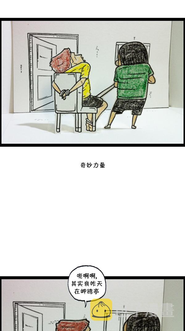 [第285话] 所以...37
