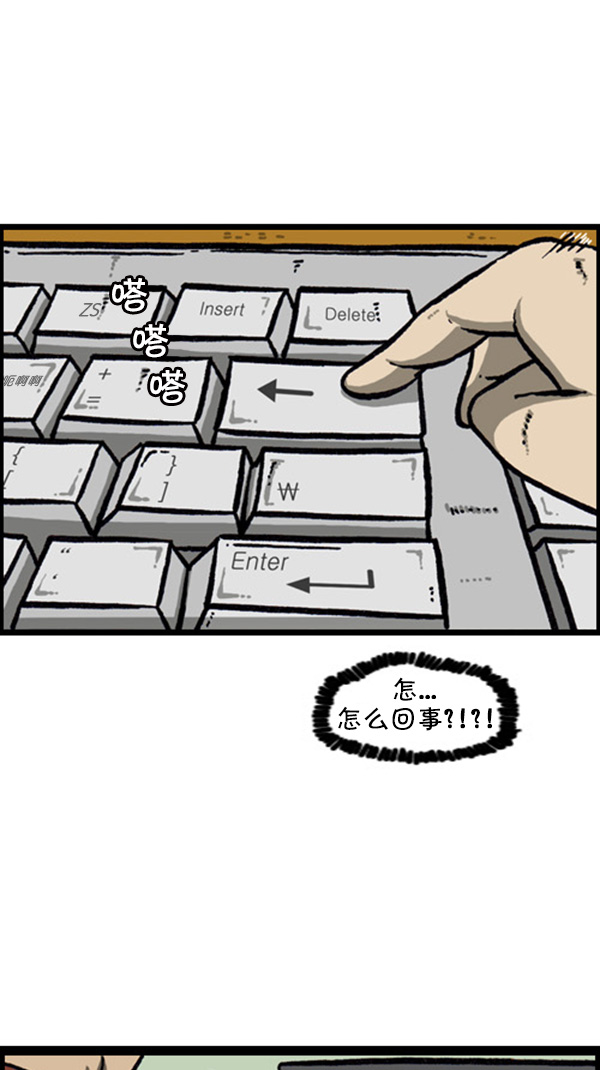 [第261话] 寂静职场29