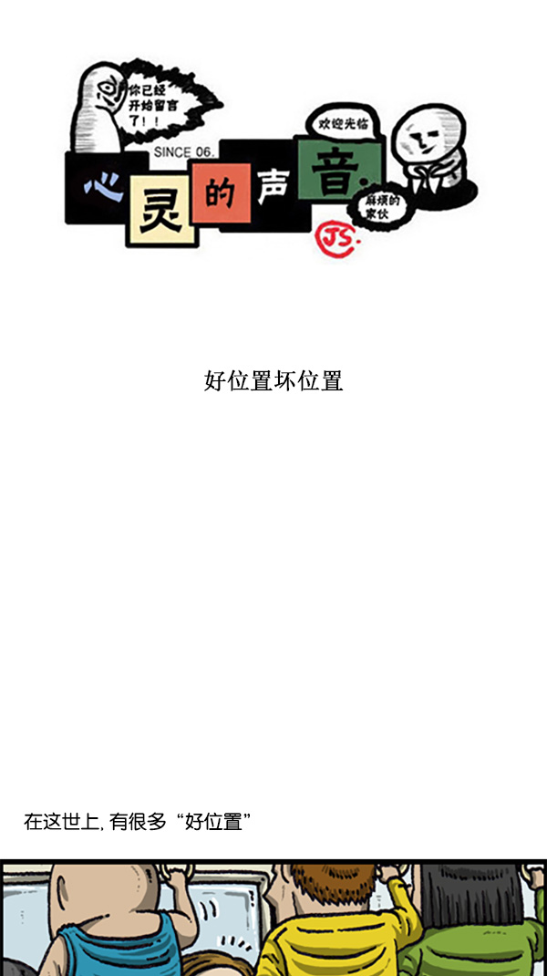 [第217话] 好位置坏位置0