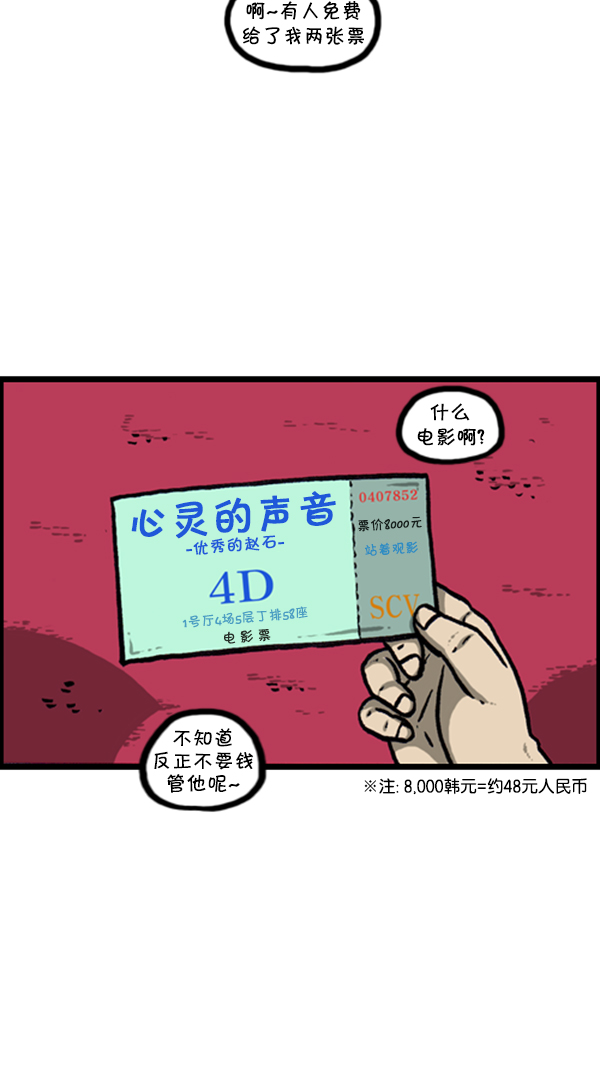 [第242话] 心灵的声音电影梦工厂1