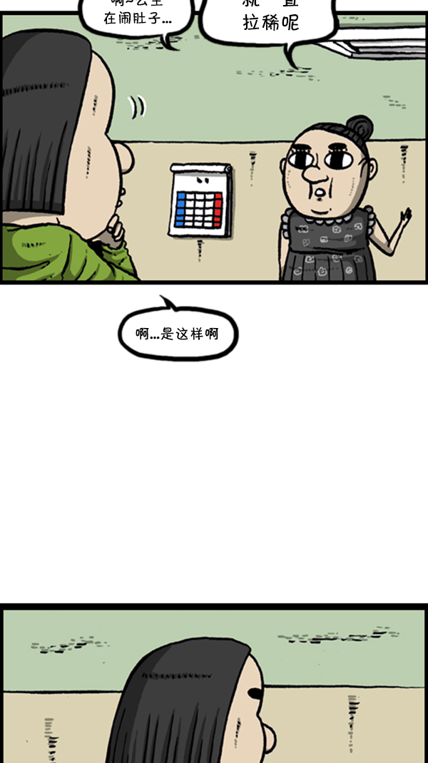 [第278话] 角斗士35