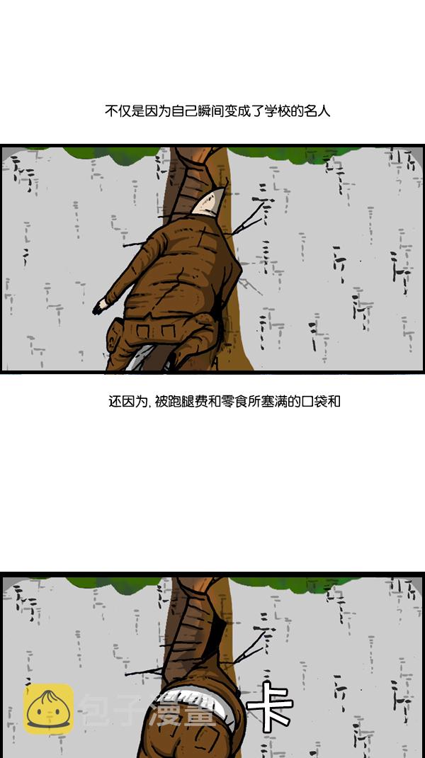 [第304话] 小巷子37