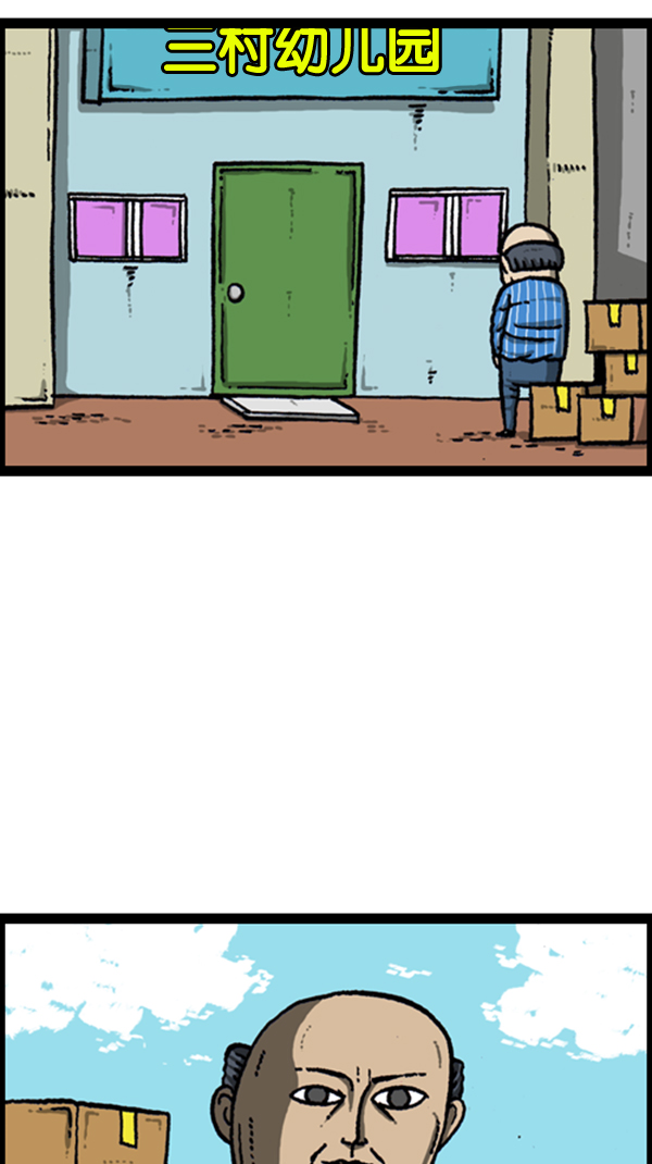 [第276话] 跳槽囧记34