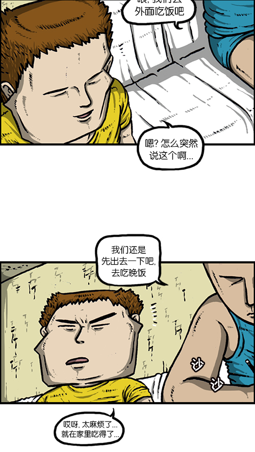 [第156话] 沙发保卫战34