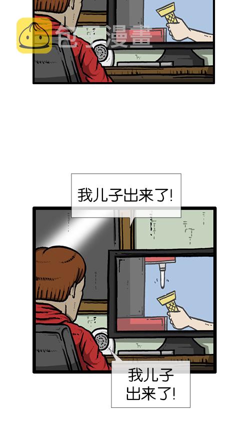 [第137话] 重振家威47
