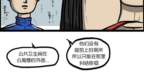[第147话] 好想上厕所28