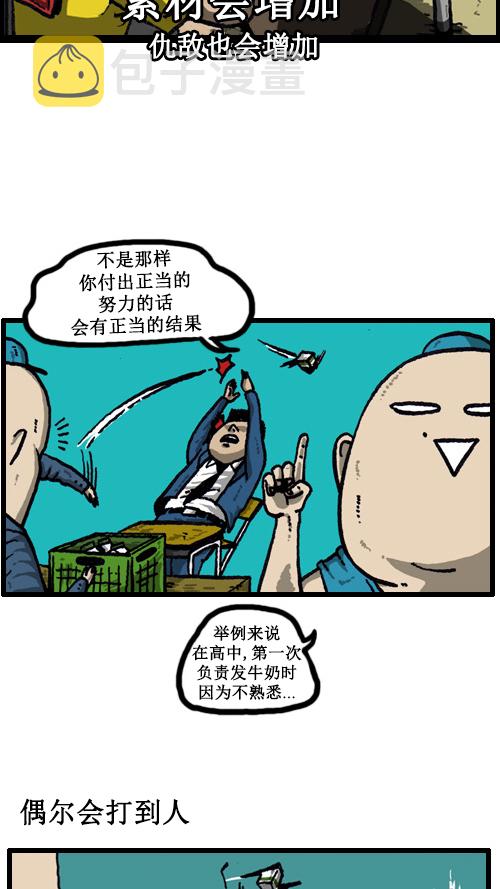 [第39话] 总是在奇怪的方面增加4