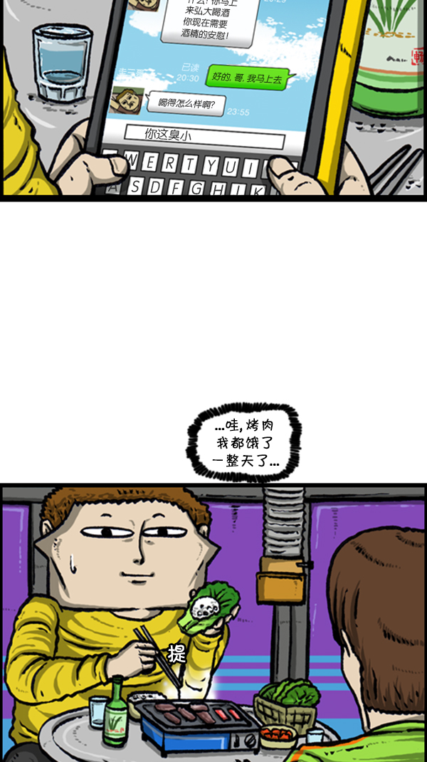 [第238话] 讨厌的哥哥4