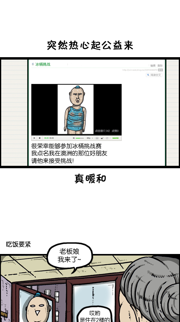 [第181话] 据点25