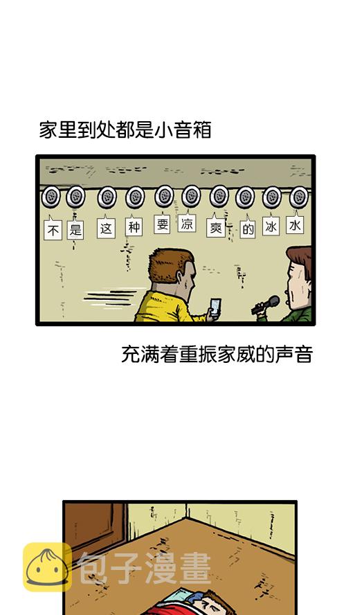 [第137话] 重振家威5