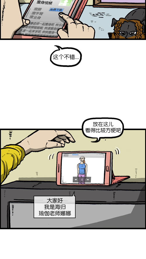 [第94话] 妈妈的瘦身计划18