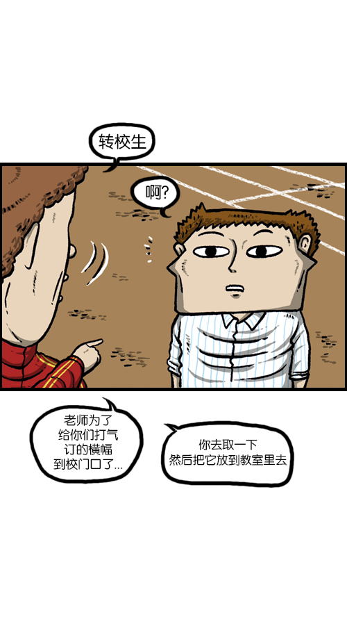 [第92话] 转校生27