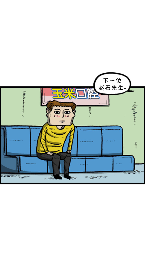 [第274话] 给你买汉堡包27