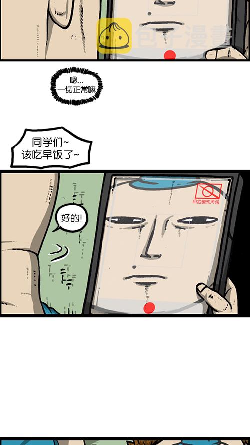 [第157话] 涂鸦大战38