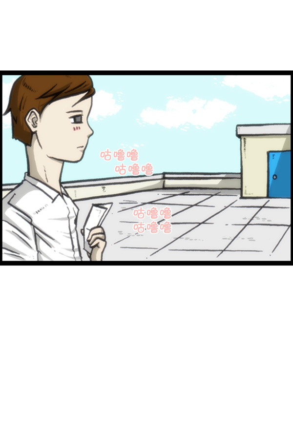 [第258话] 告白女王20