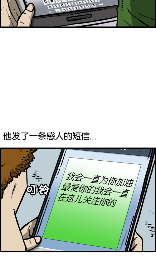[第103话] 赵石吧在呼唤你27