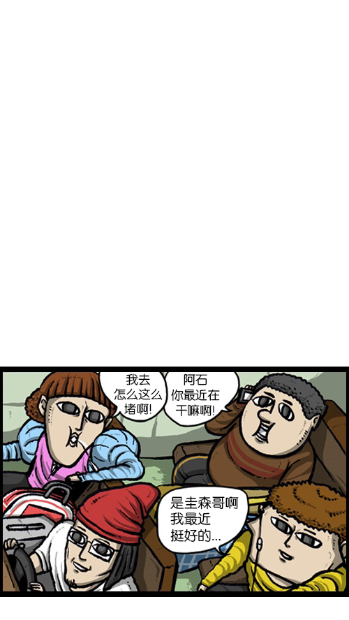 [第81话] 赵石密卷20