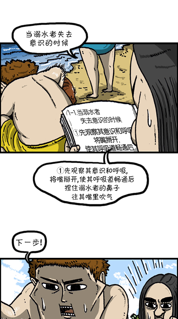 [第220话] 玩水13
