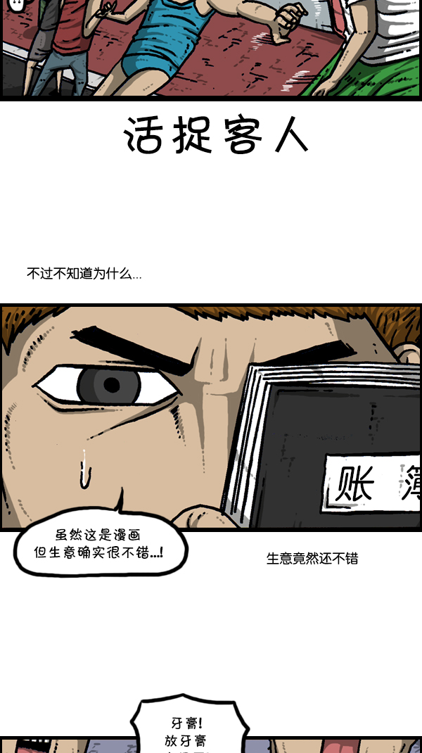 [第303话] 继承者们20