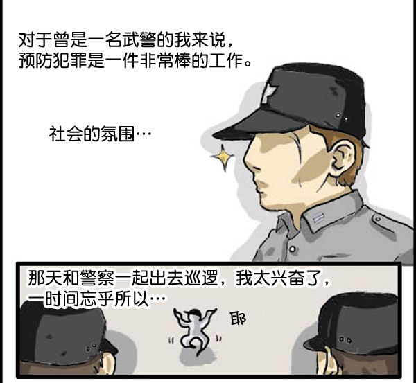 补充篇 [307话] 屈辱1