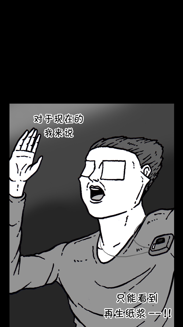 [第296话] 黑夜传说57