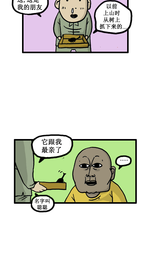 [第28话] 礼物3