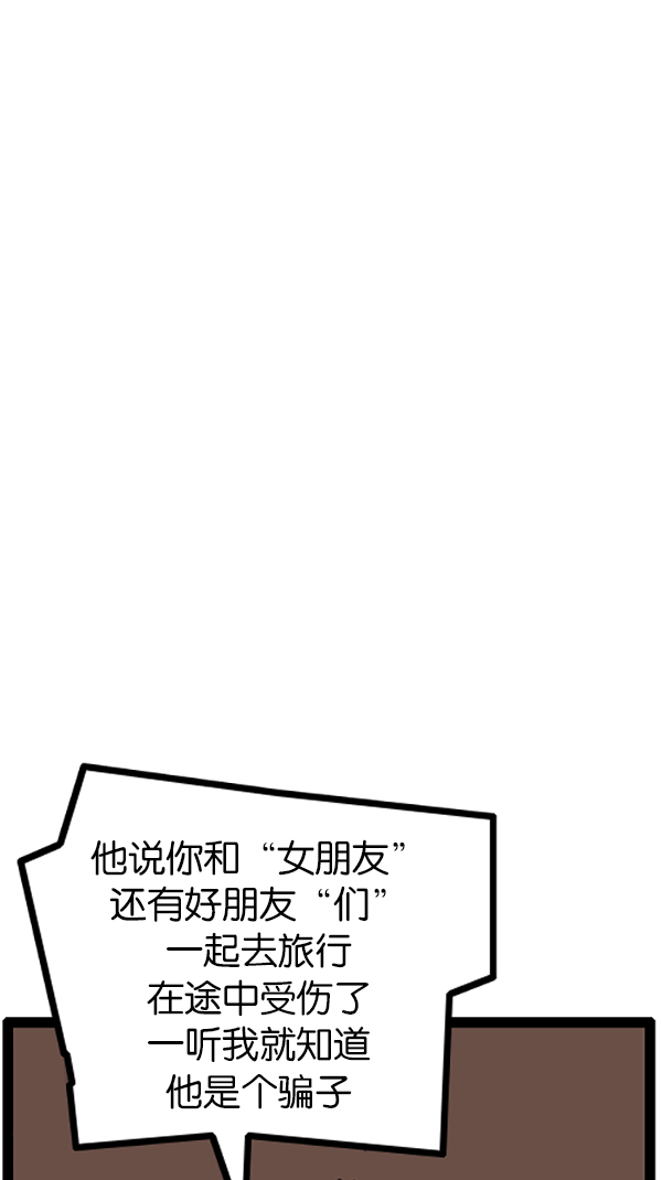 [第197话] 诈骗电话8