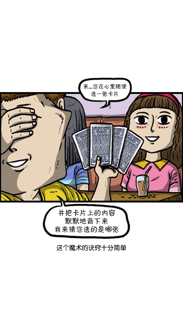 [第225话] 相亲13