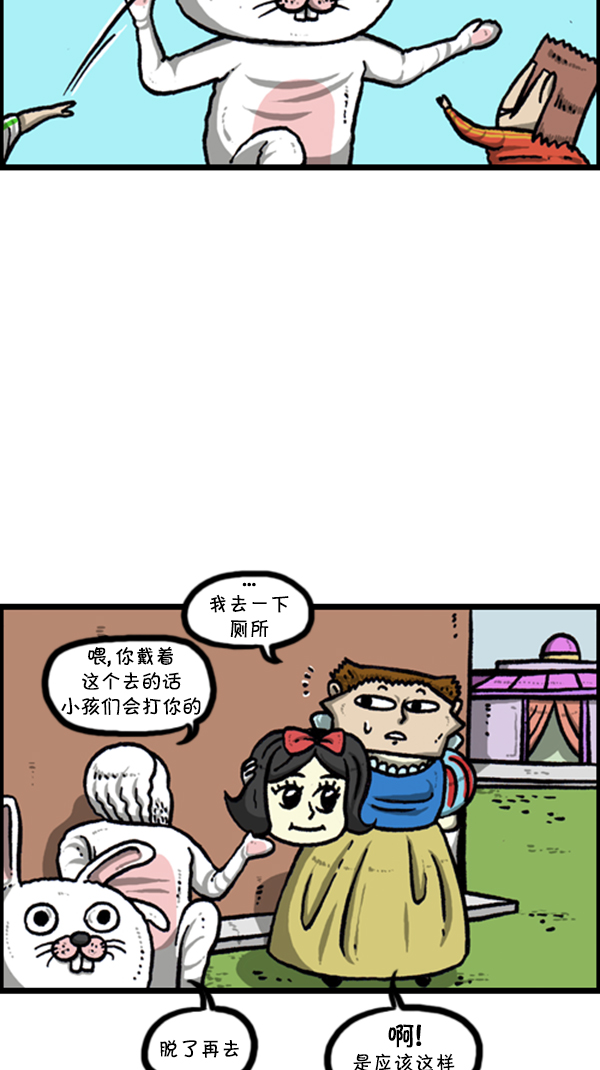 [第250话] 兼职帝10