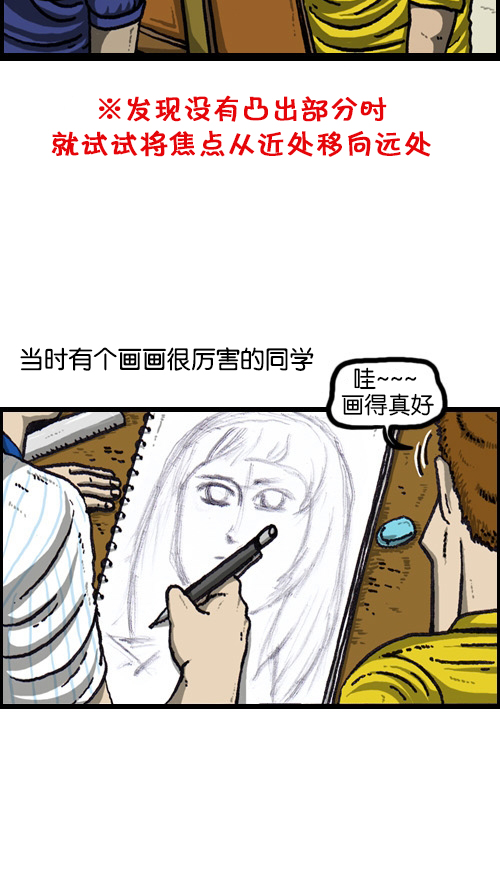 [第71话] 崩溃的画面8