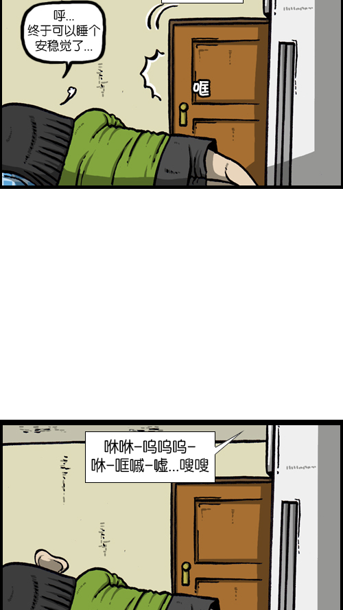 [第119话] 铁公鸡9
