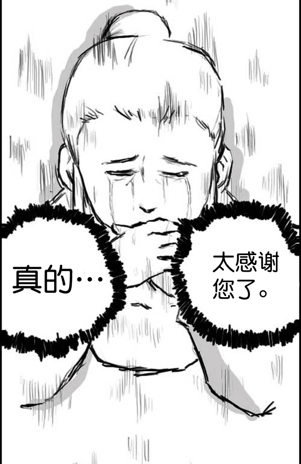 补充篇 [317话] 网络外传10