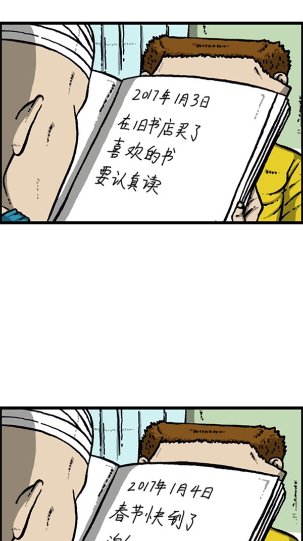 [第283话] 失忆16
