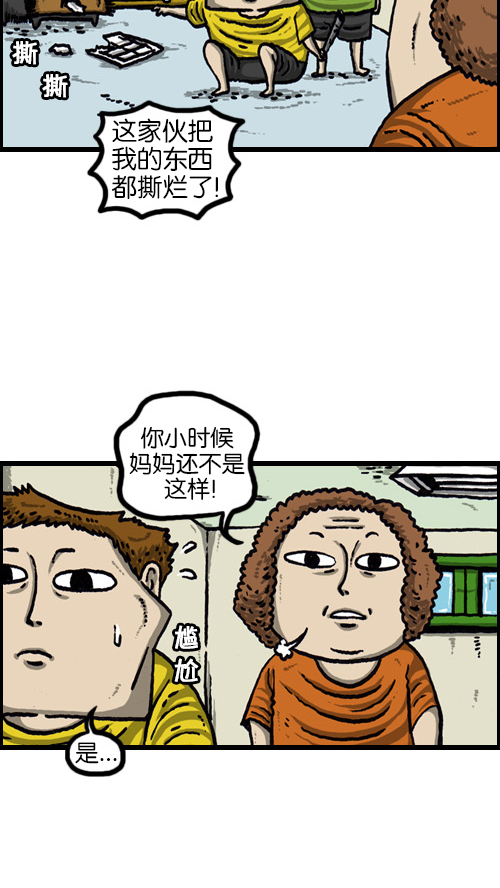 [第67话] 好像是失踪了6