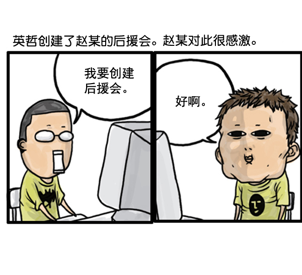 补充篇 [377话] 大家好2