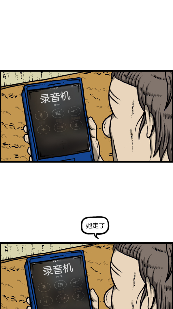 [第172话] 赵石的声音39