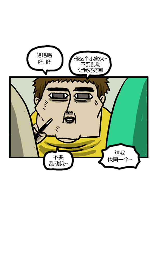 [第188话] 请给我画幅画9