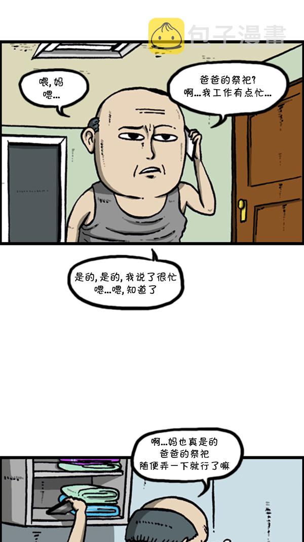 [第281话] 潜伏45